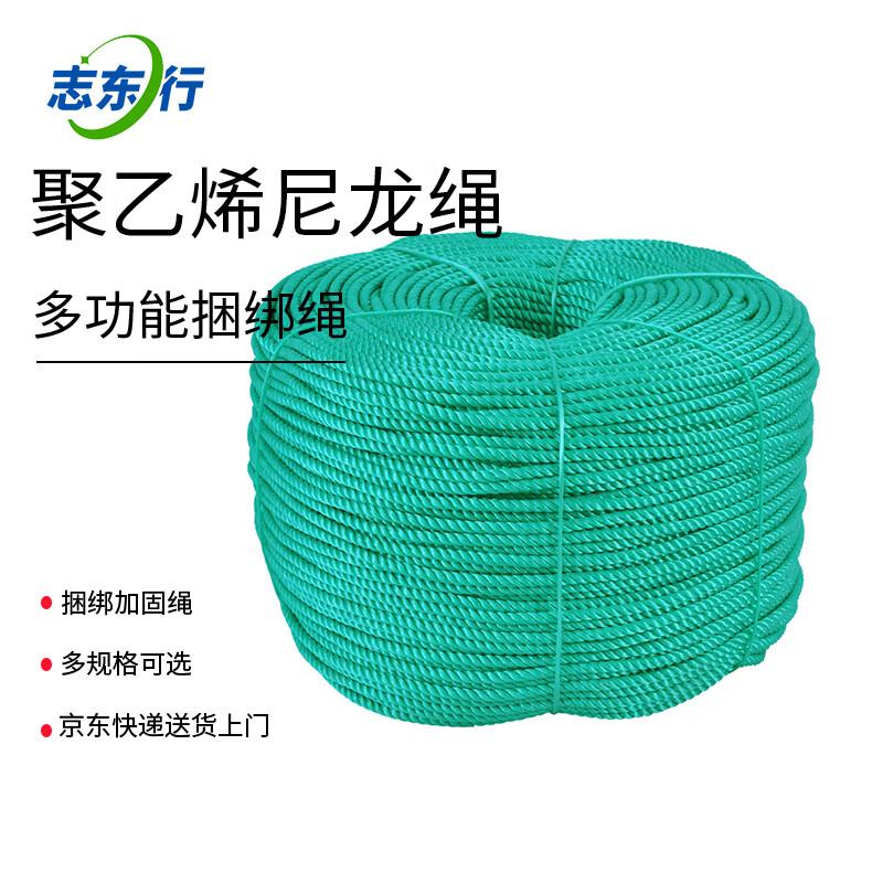 Zhidonghang Nylon Utility Rope 8mm x 100m