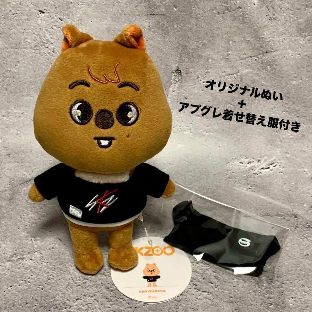 

[USED] SKZOO original HAN QUOKKA + upgraded clothing included