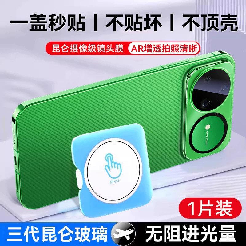Applicable to Huawei nova11pro lens film nova11ultra mobile phone lens tempered film nova11 camera guarantee