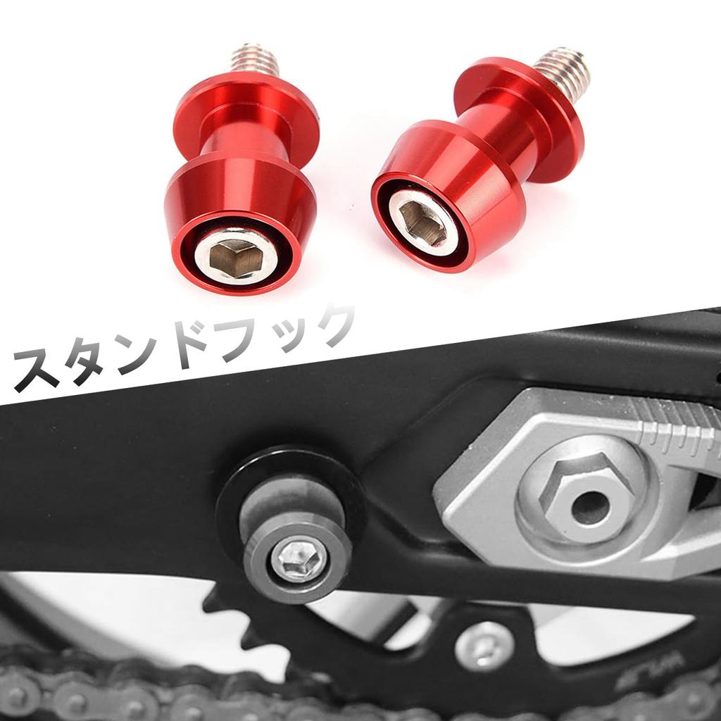 Joebo Motorcycle Stand Hook M10 0.4 Inch (10 Mm) Bolts, Left and Right Set