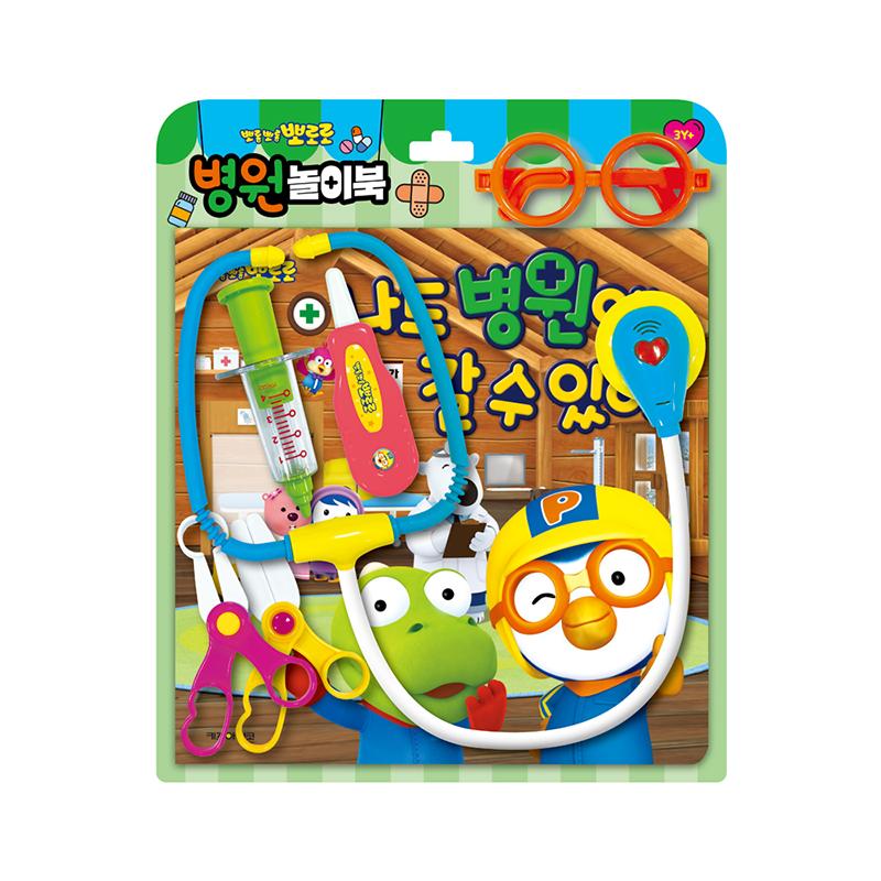 [pororomall] NEW Pororo Hospital Play Toy Book
