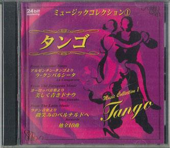 

CD VARIOUS Music Collection 1 Tango CDDA6 CIELITE LINDO Japan World Music Used