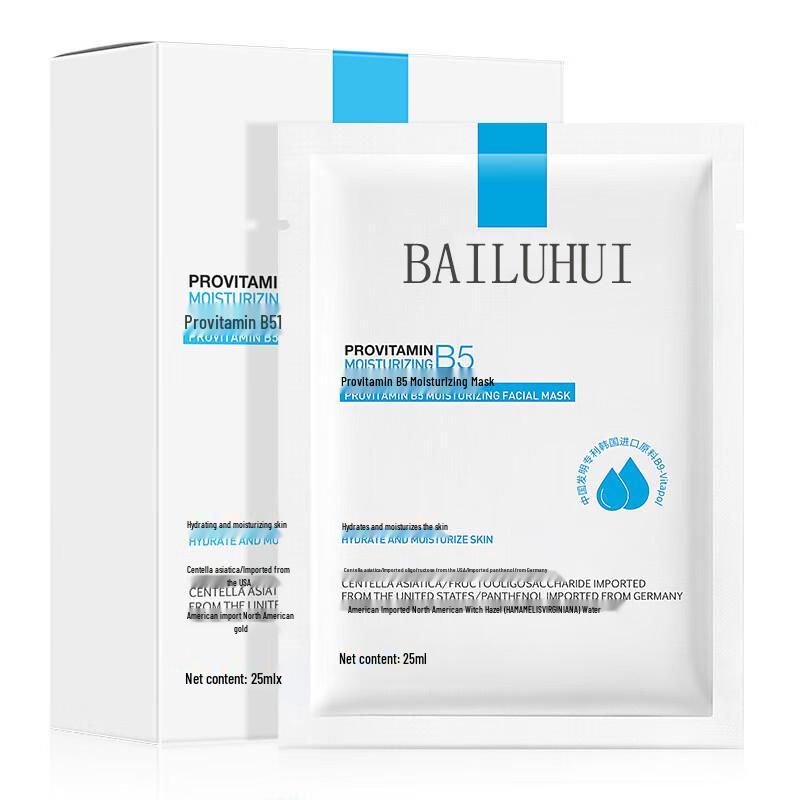 BAILUHUI B5 Advanced Skincare Series