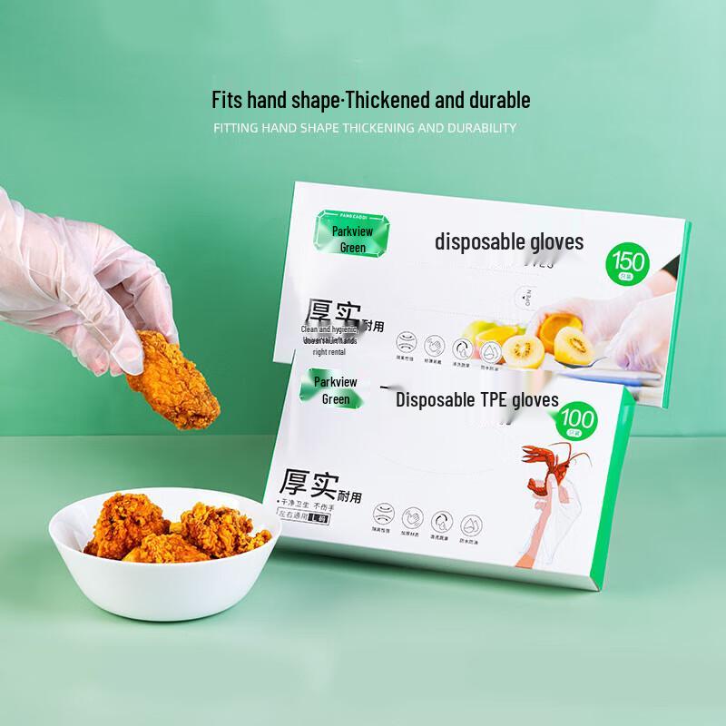 Fangcaodi 100-Count Thickened TPE Disposable Gloves