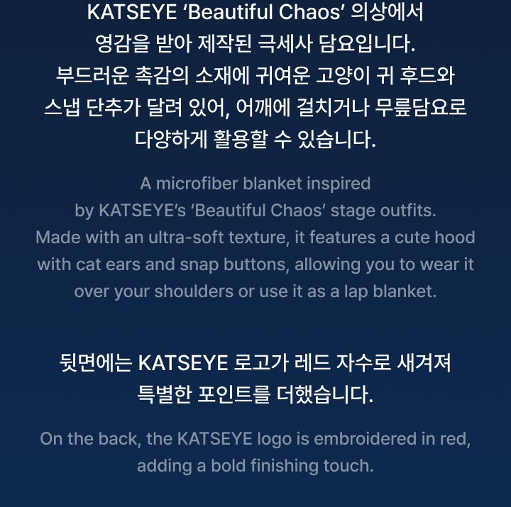(Blanket) KATSEYE [THE BEAUTIFUL CHAOS] TOUR MD