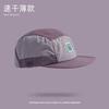Retro Five-piece Color Matching American Flat-brimmed Baseball Cap Women's Summer Quick-drying Outdoor Breathable Street Men's Thin Cap