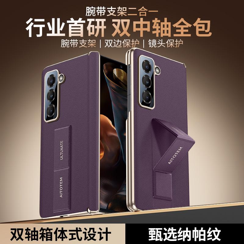 For Samsung Galaxy Z Fold SE Nappa Leather Case Finger Grip Strap Holder Auto-Rebound Hinge Camera Lens Protection Plated Cover