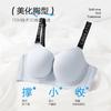 Large size seamless underwear women's thin styles gather and support to prevent sagging, large breasts show small and thin adjustment bra cover