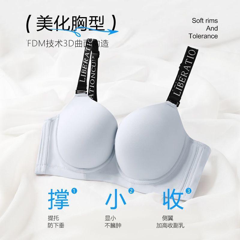Large size seamless underwear women's thin styles gather and support to prevent sagging, large breasts show small and thin adjustment bra cover