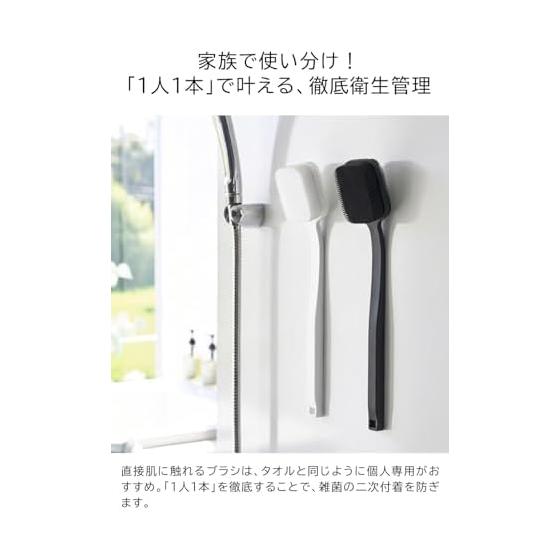 Yamazaki Jitsugyo Magnetic Silicone Body & Facial Brush Black [Set of 2] Tower Body Brush Facial Cleansing Brush Double-Sided Type Wall Storage 10556