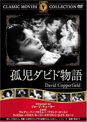 

DVD DVD - Orphan David FRT056 Japan Movies & DVD Used