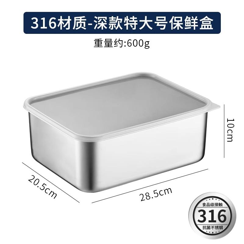 316L Stainless Steel Food Container With