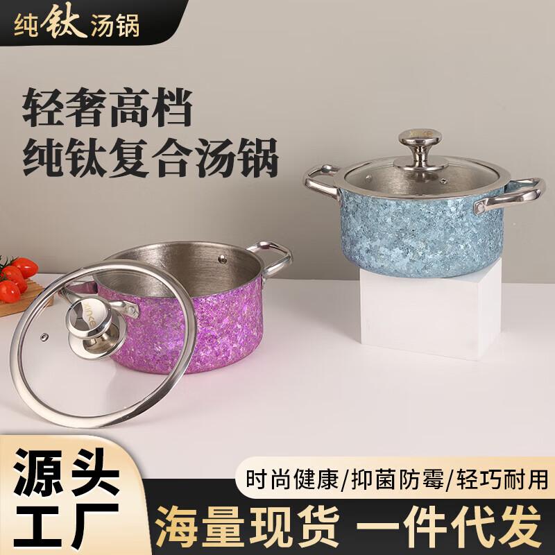 XinKe 20cm Pure Titanium Soup & Stew Pot
