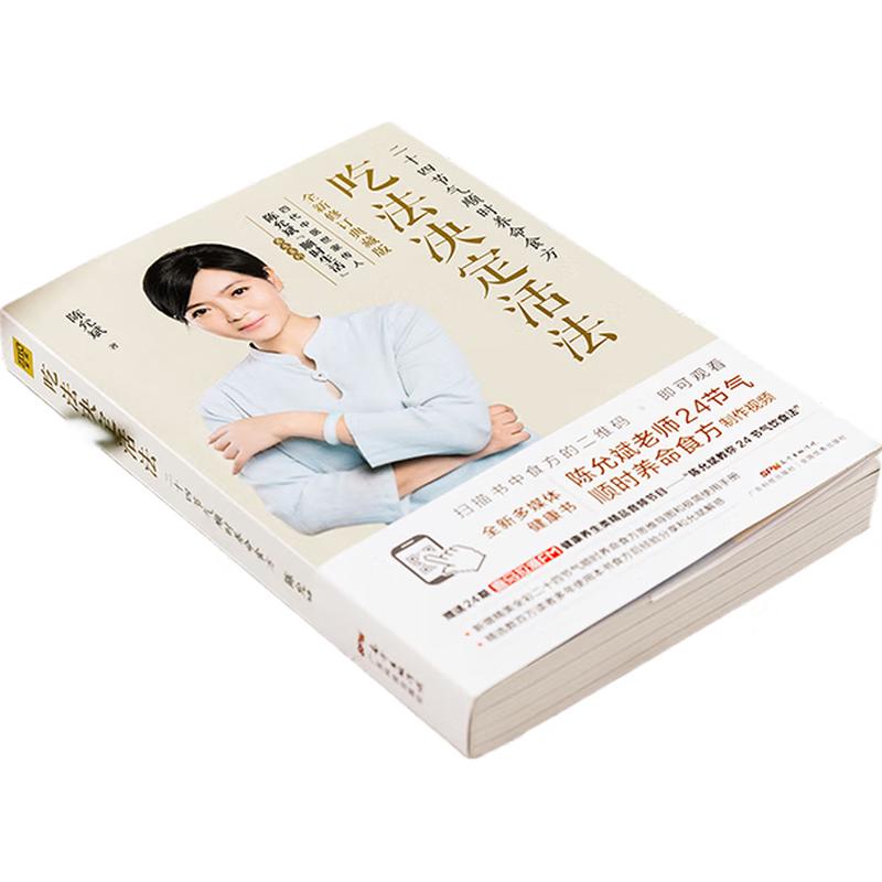 Traditional Chinese Health & Wellness Book Collection