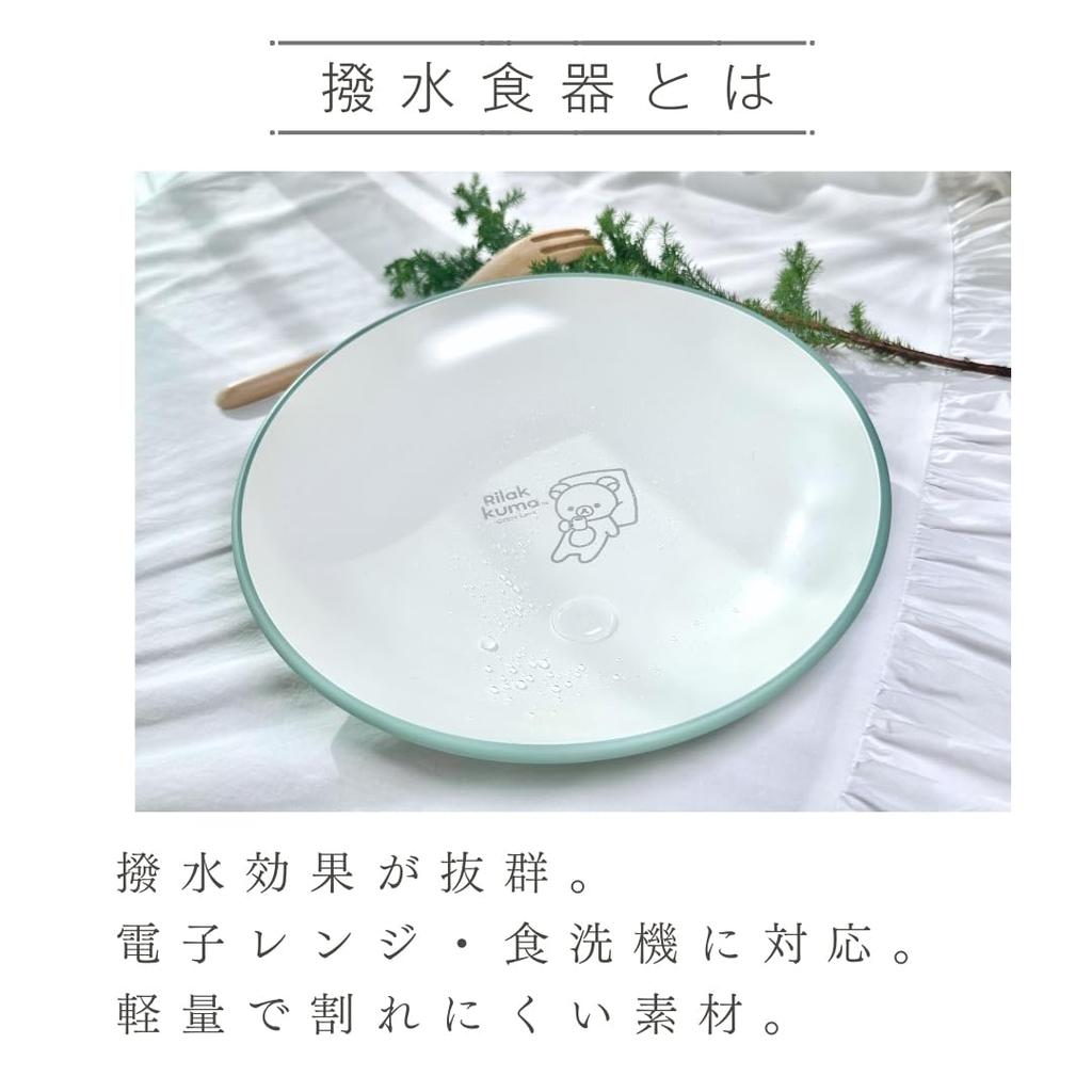 Rilakkuma character water repellent tableware lunch tray dish plate for children dishwasher safe microwave safe stain resistant shatter resistant