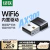 UGREEN AX300 WiFi 6 USB WLAN-Adapter (CN-Version)