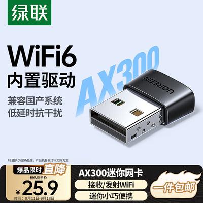 UGREEN AX300 WiFi 6 USB Wireless Adapter (CN Version)
