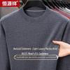 Hengyuanxiang Men's 95.5% Wool & 4.5% Cashmere Blend Round Neck Pullover Sweater