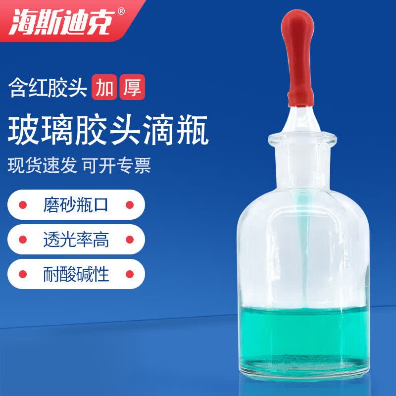 HAISTIK Glass Dropper Bottle with Red Rubber Bulb