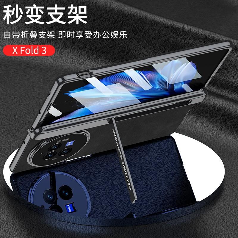 Vivo X Fold3 Pro Protective Case Magnetic Snap Cover Shockproof Full Body PC Hard Shell With Electroplating Stand Function