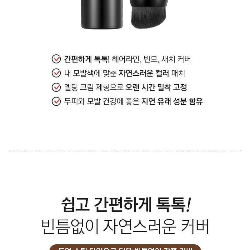 RiRe - Quick Hair Cover Stick - 2 Colors