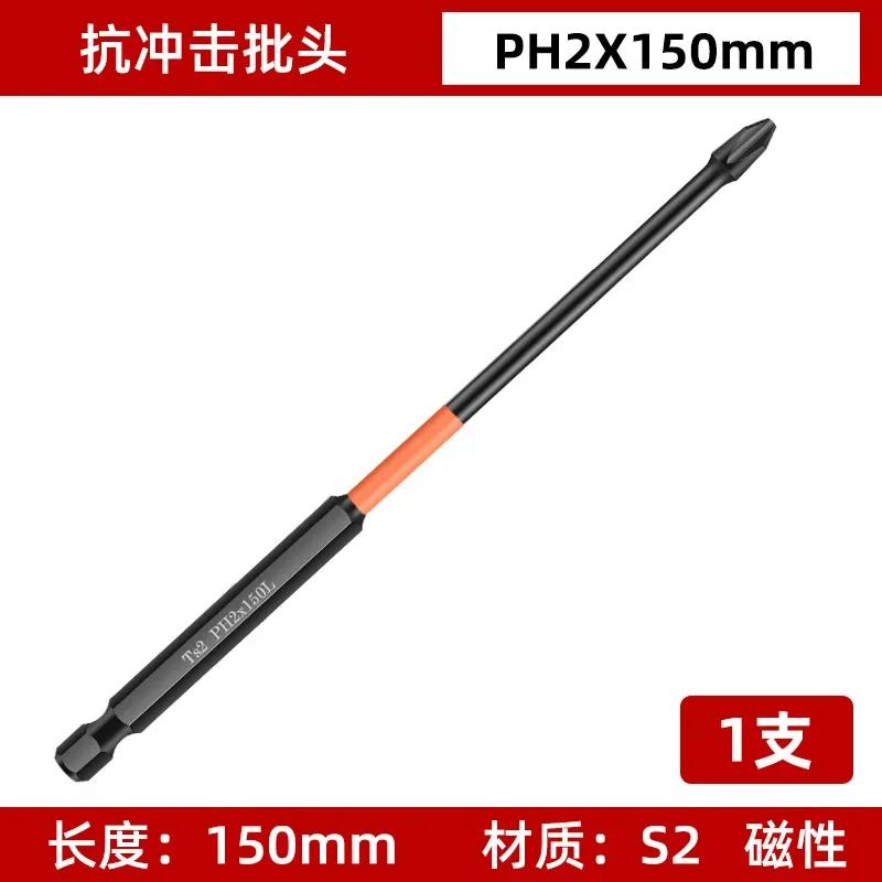 

Магнитная крестовая отвертка головка 25/50/65/70/90/150 мм антикоррозийные биты 1/4 дюйма шестигранный бит для электрической отвертки