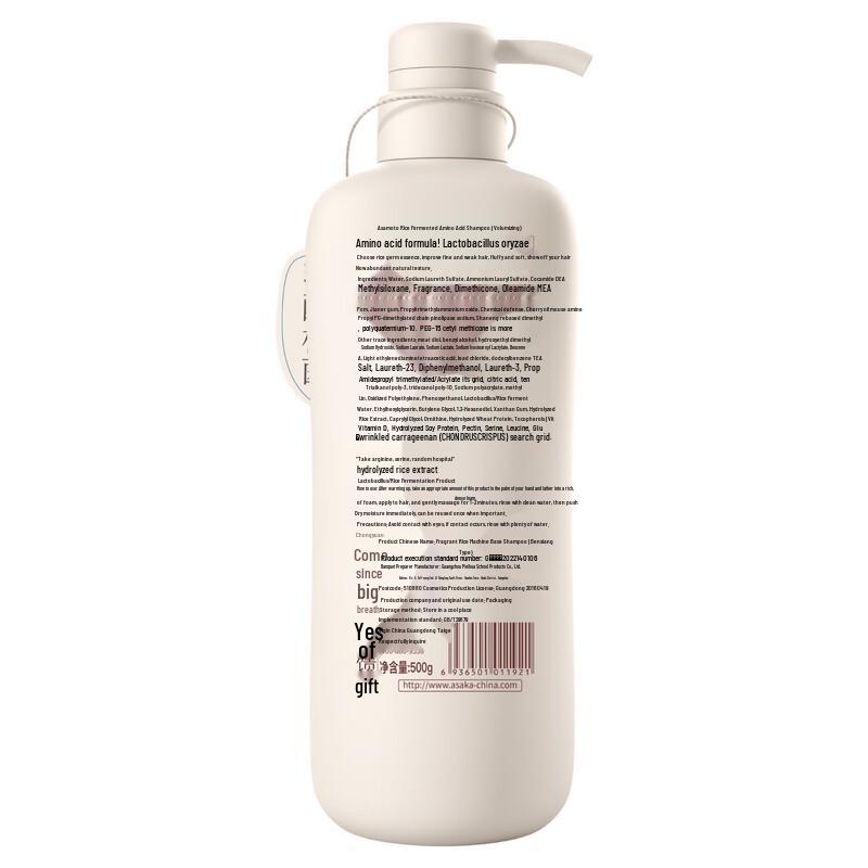 Qianxiang Rice Ferment Amino Acid Wash & Bath Set