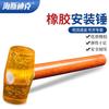 HAISIDICK Multifunctional Rubber Hammer