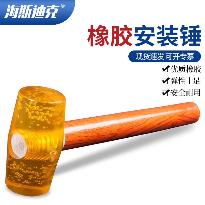 HAISIDICK Multifunctional Rubber Hammer