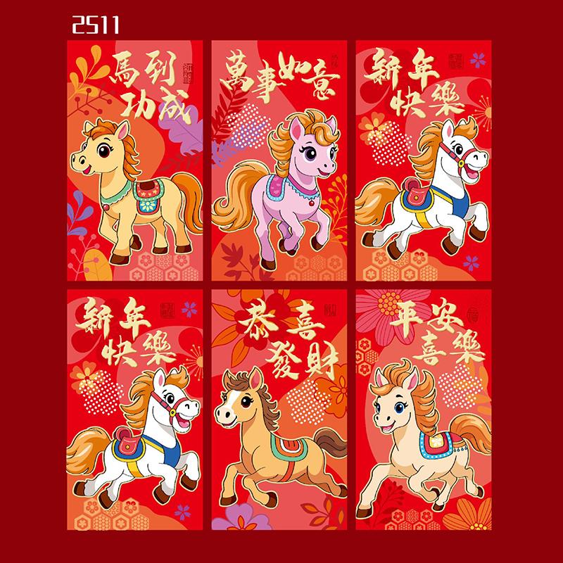 6 Pcs/Set Chinese New Year Money Envelope 2026 Horse Year Lucky Red Pockets Spring Festival Marriage Birthday Envelope