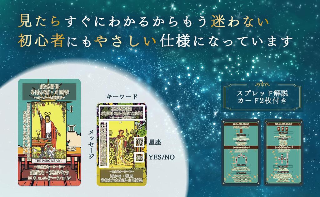 Tarot cards that can tell fortunes just by reading them guide [Tarot Yomdake] Beginner's