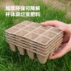 12 Grid Pulp Hole Seedling Tray Disposable Vegetable Seedling Tray Special Cup Planting Seedling Pots On The Courtyard Balcony