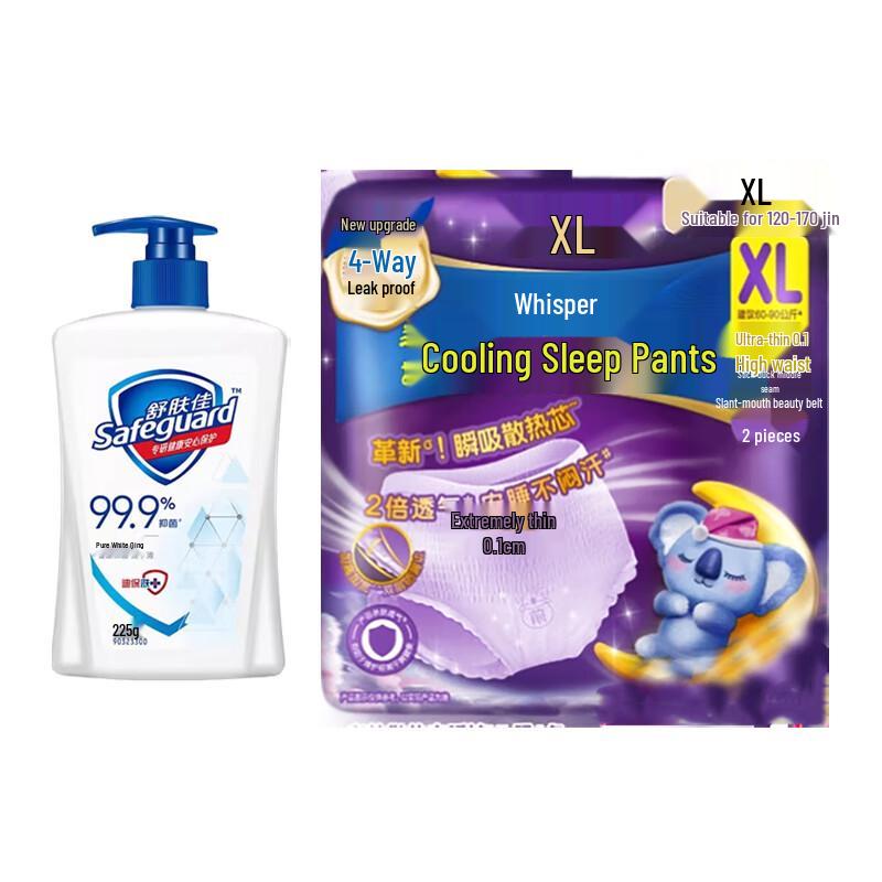 Safeguard Hand Wash & Koala Sanitary Napkins Bundle