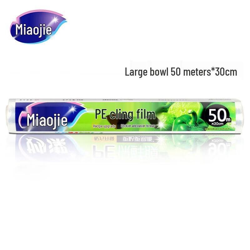Miaojie PE Microwave-Safe Cling Film, 30cm x 50m, 3-Roll Pack
