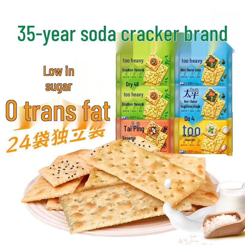 Taiping Soda Crackers