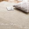 IKEHIKO Chenille Rug, Carpet, Approximately 130 x 180cm, Greige, Nordic Style, Solid Color, Fits 1.5 Tatami Mats, #1281260301503