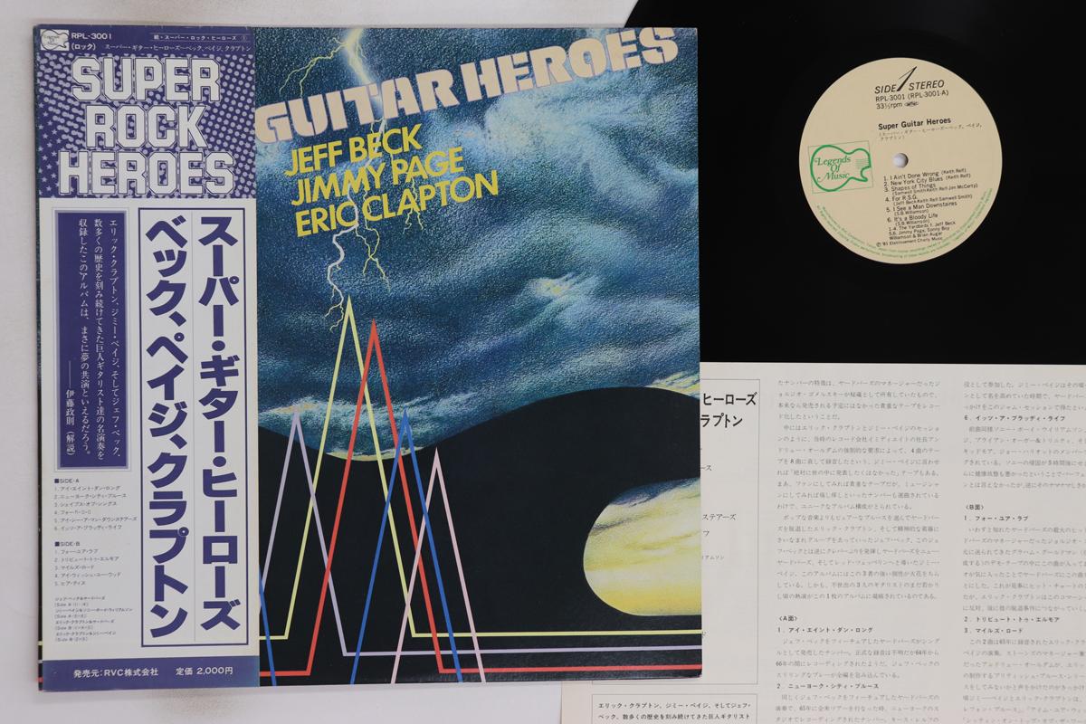 

LP Record VARIOUS - Super Guitar Heroes RPL3001 LEGENDS OF MUSI 1981 Japan Obi Rock Used