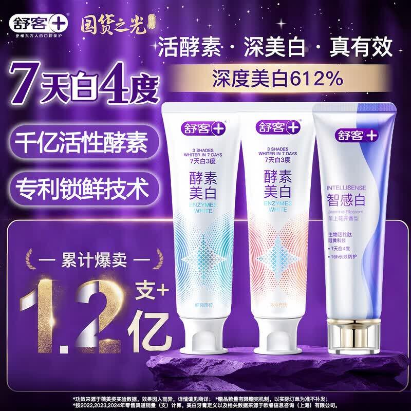 Suke Smart Whitening Enzyme Toothpaste