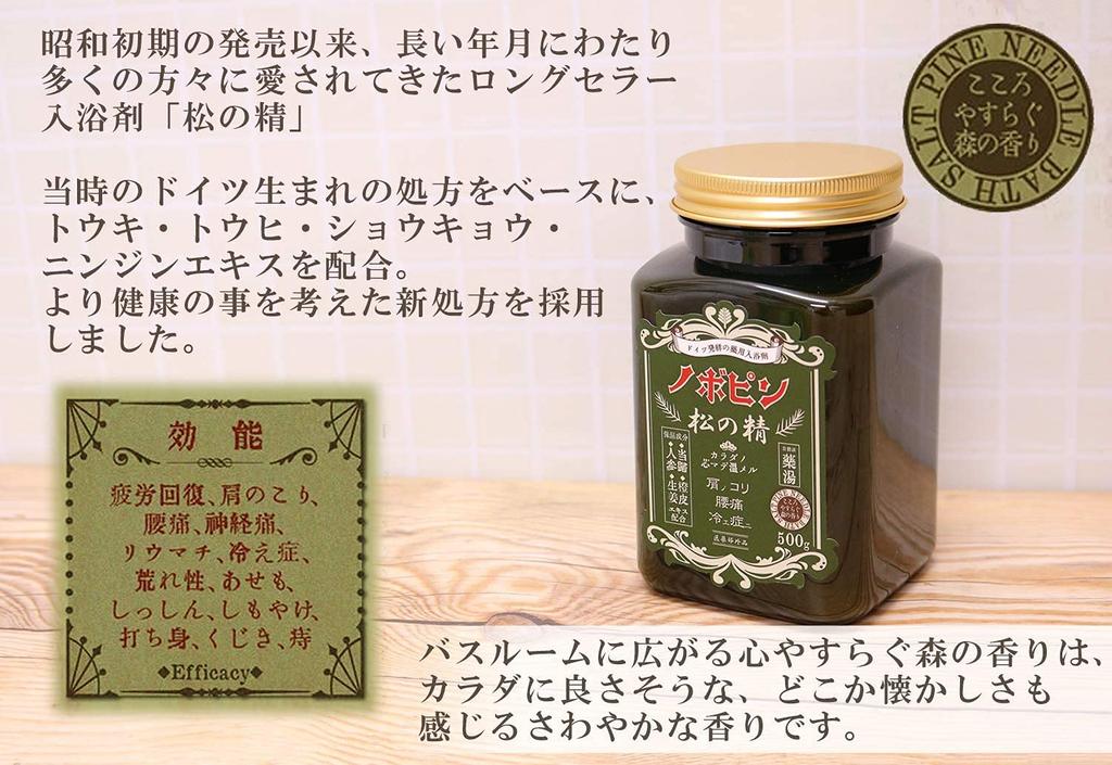 Kiyo Jochugiku Medicated Bath Additive Novopin Pine Spirit Refreshing Forest Scent Type Natural Medicated Chills (500g / Bottle) (Powder / Bath) Acne,
