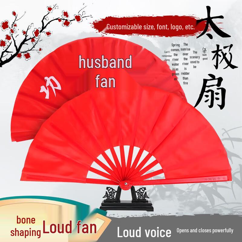 Allied Tai Chi Kung Fu Performance Fan