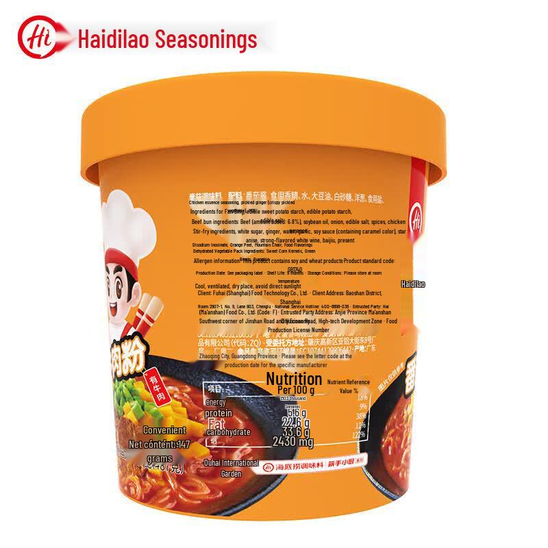 Haidilao Instant Tomaten Rindfleisch Reisnudelsuppe (6 Becher)
