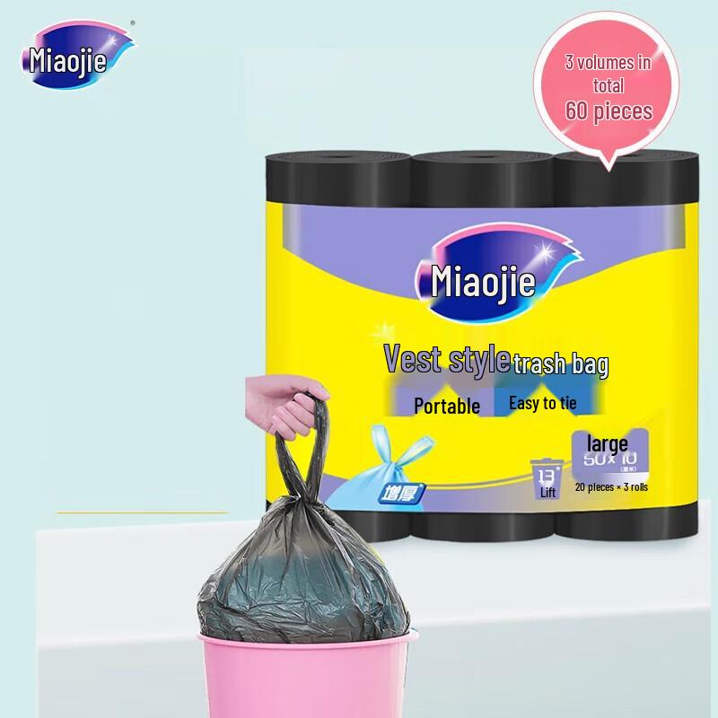 MIAOJIE Vest-Style Black Household Trash Bags