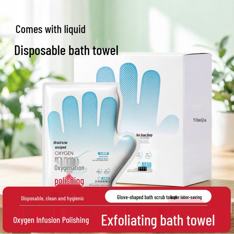 Yibeijia Disposable Exfoliating Bath Mitt
