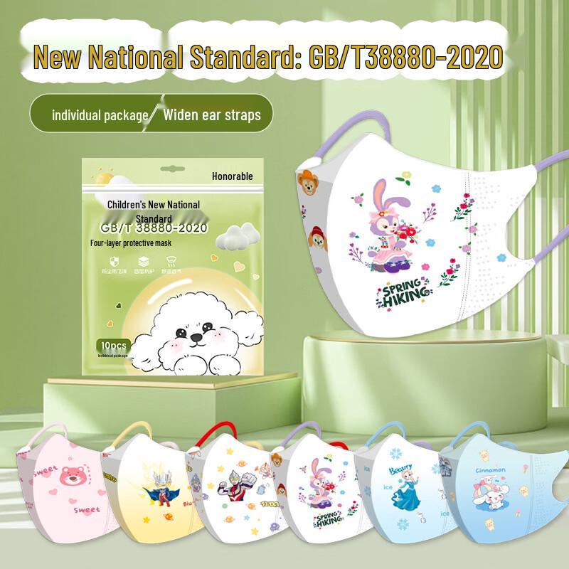 Yubense Kids Disposable Breathable Protective Face Masks 4-12 Years