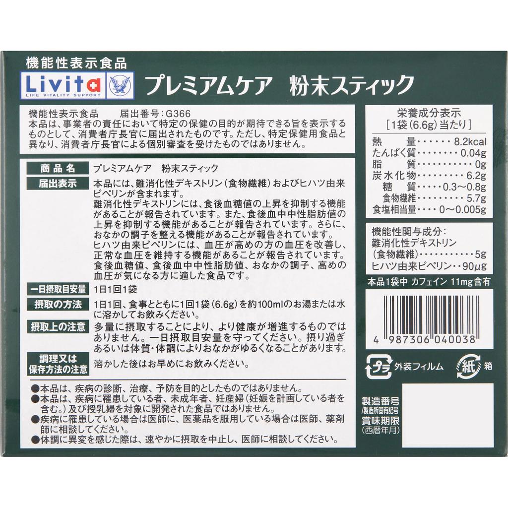 Taisho Livita Premium Care Pulver-Stick 30 Beutel FOSHU Blutdruck FOSHU
