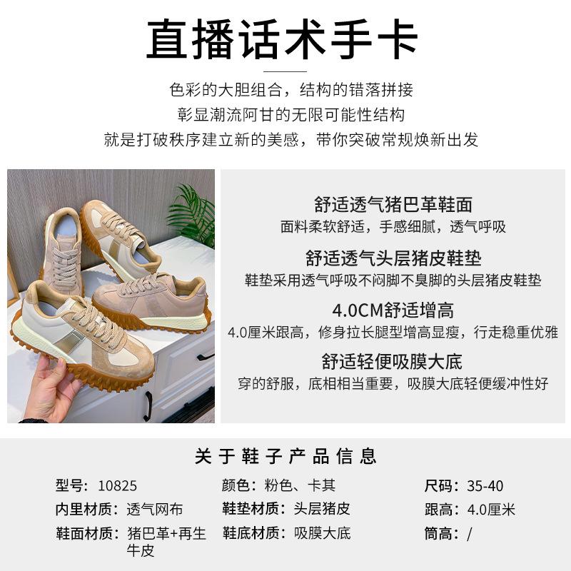 Absorbent sole leather Forrest Gump shoes 2025 spring new platform dad shoes women's fashion sports trendy shoes versatile women's shoes