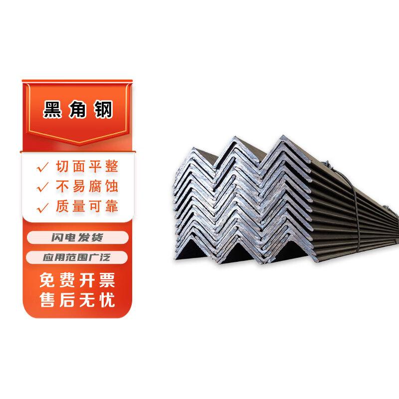 Black Equal Angle Steel