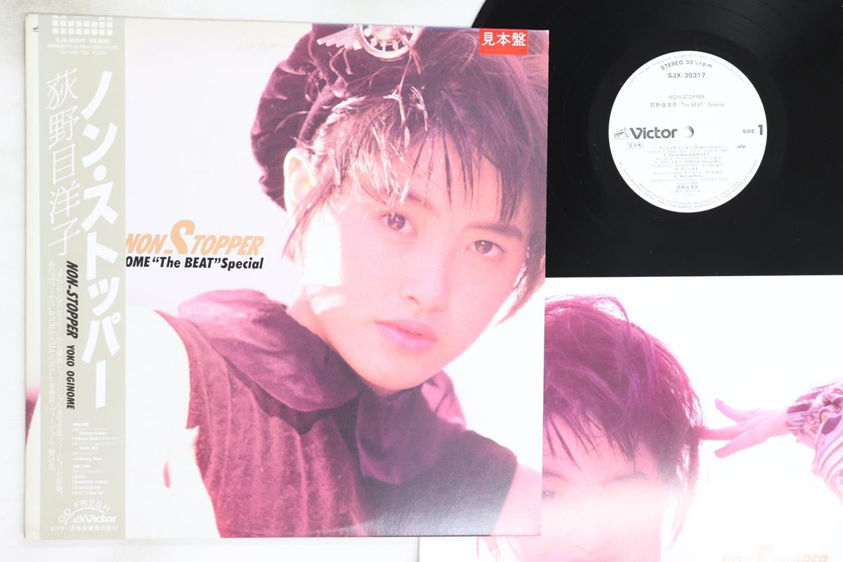 

LP Record YOKO OGINOME - Non-stopper Yoko Oginome the Beat s SJX30317PROMO VICTOR 1986 Japan Obi Japanese Pop/Rock Used