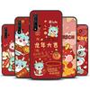 2024 New Year Dragon Rich Cover For Huawei Nova 10 9 SE 11i 8i 7i 3i Y90 Y91 Y70 Y60 Y61 5T P30 P60 Pro P40 Lite Case