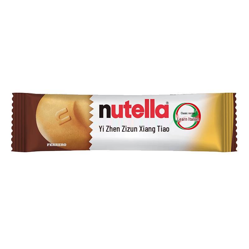 Ferrero Nutella B-ready Hazelnut Cocoa Spread Biscuits
